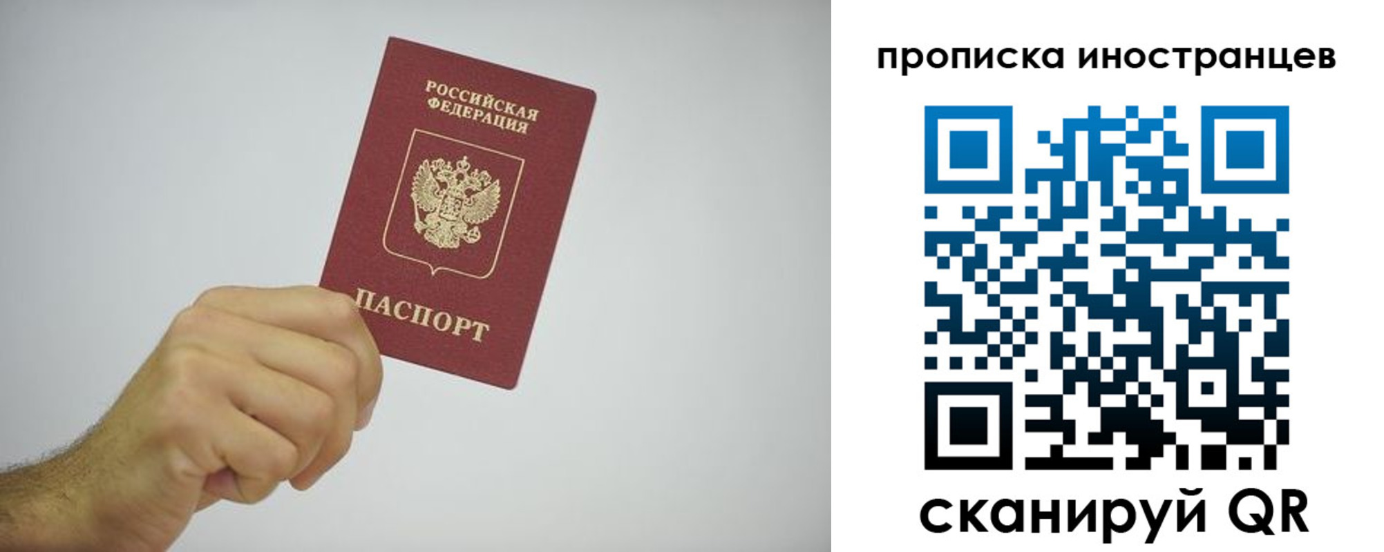 временная регистрация законно в Миллерово