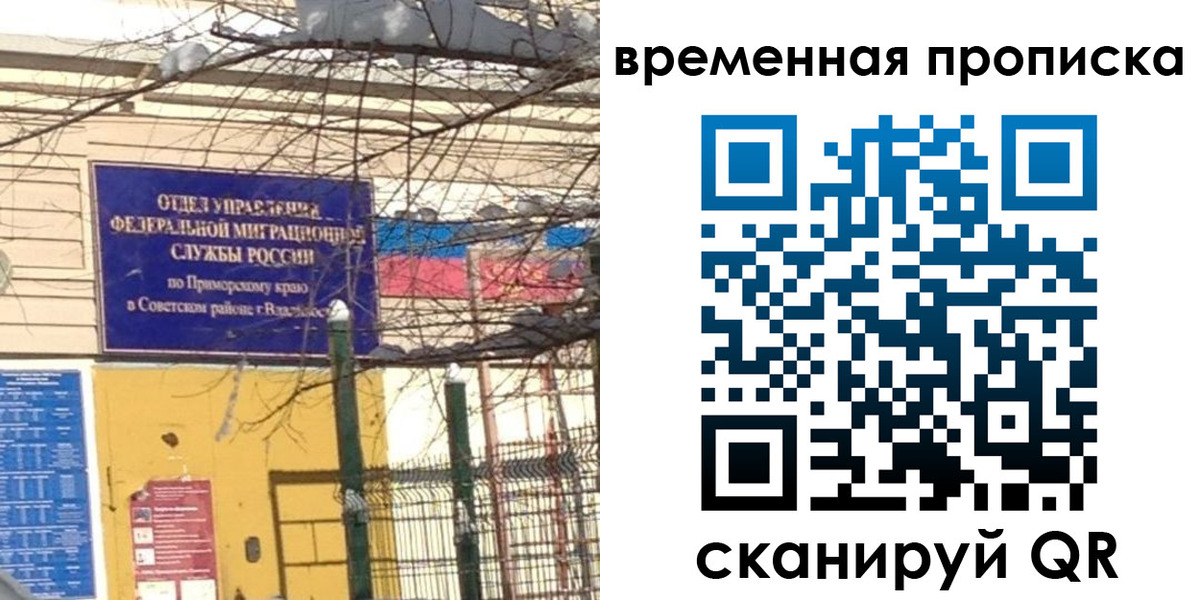 временная регистрация 2025 в Миллерово