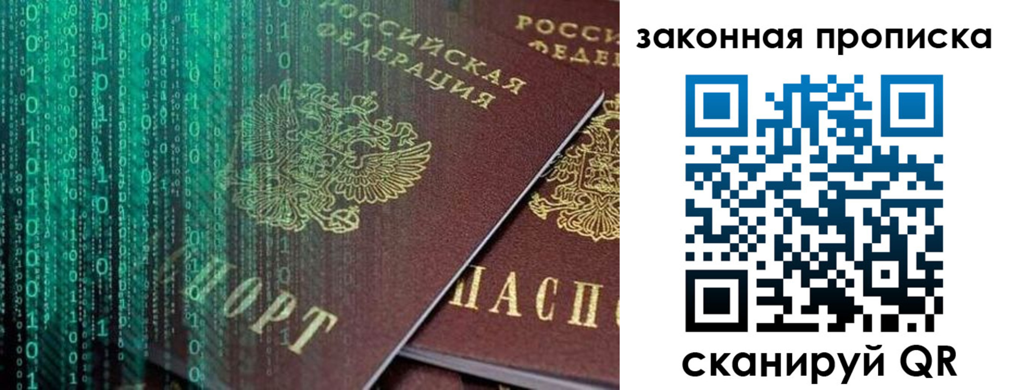 временная регистрация адрес в Миллерово
