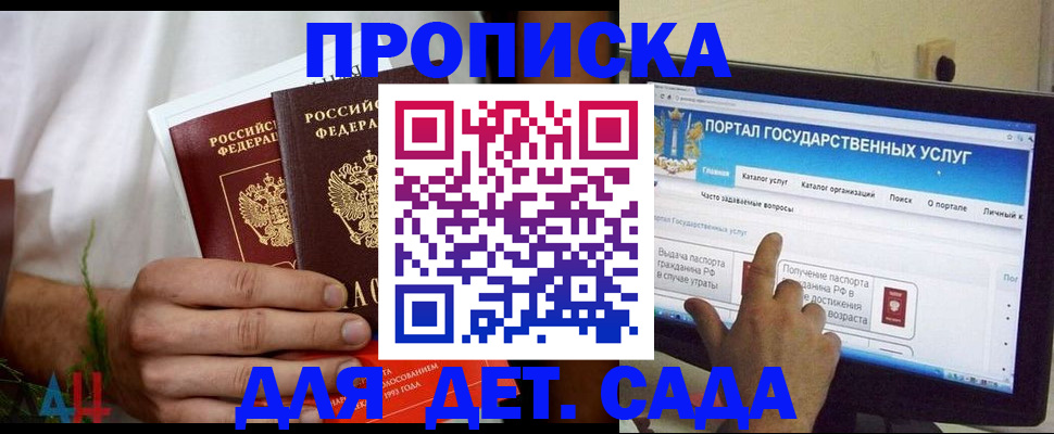 регистрация в Миллерово
